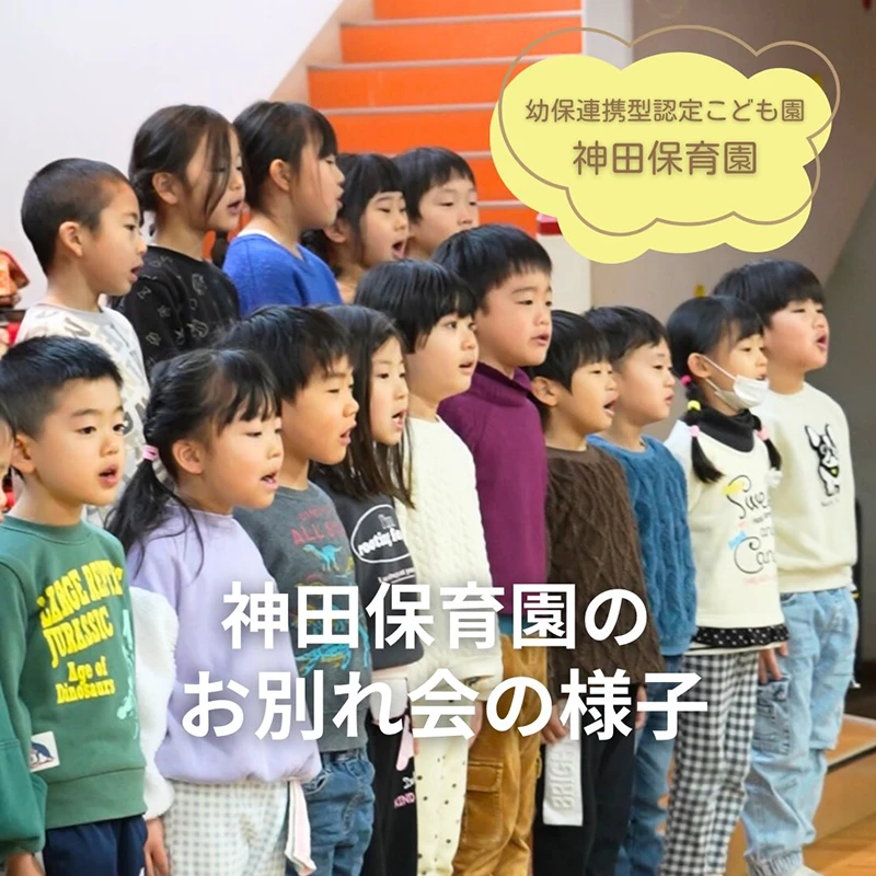 お別れ会をしました🌸